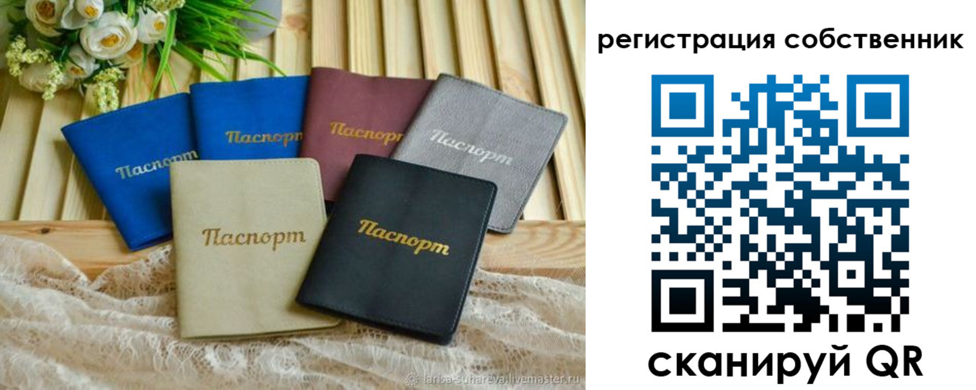 прописка для работы в Слободской