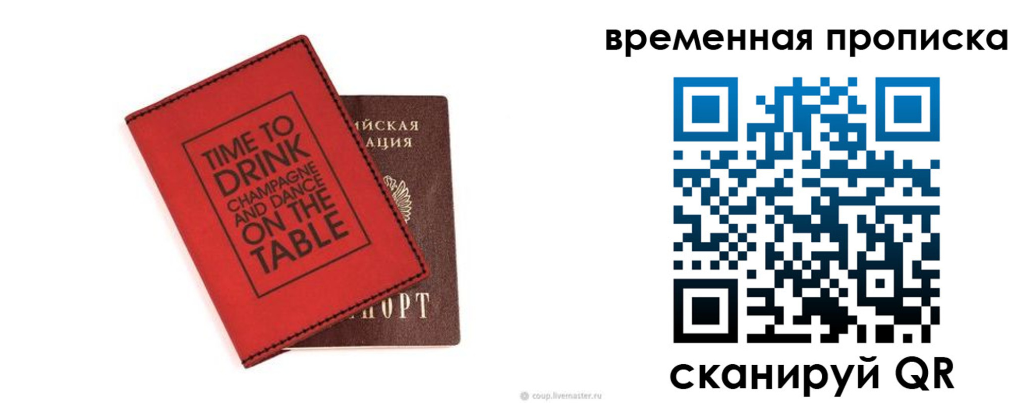 временная регистрация адрес в Слободской